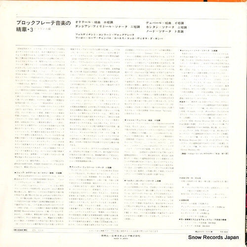 OS-2344-MC back cover