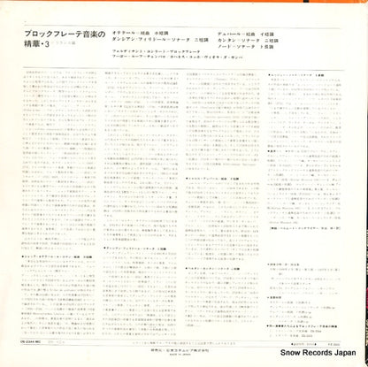 OS-2344-MC back cover