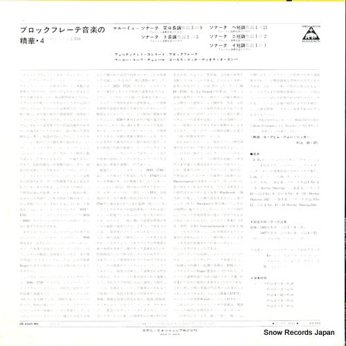 OS-2345-MC back cover