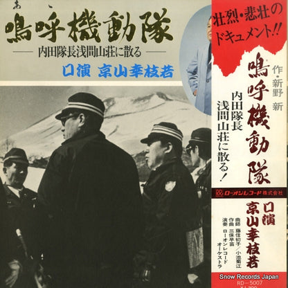 RD-5007 front cover