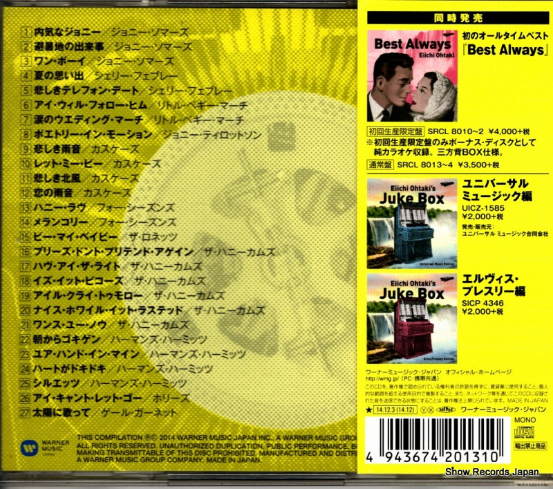 WPCR-16222 back cover