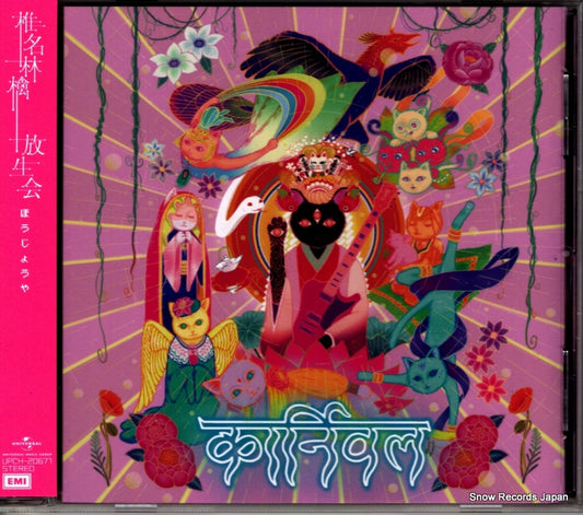 UPCH-20671 front cover