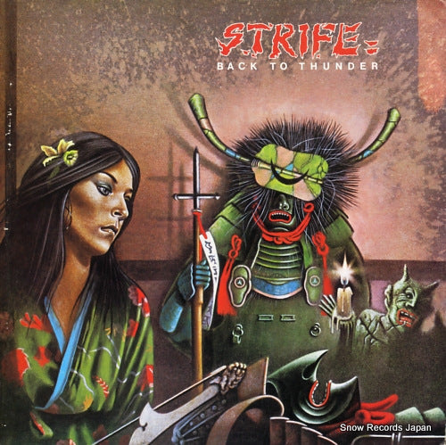 GULP1029 front cover