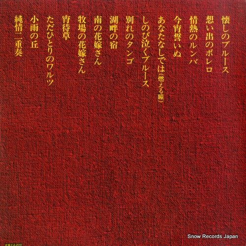 ALS-7026 back cover