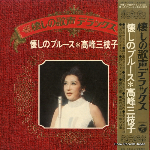 ALS-7026 front cover