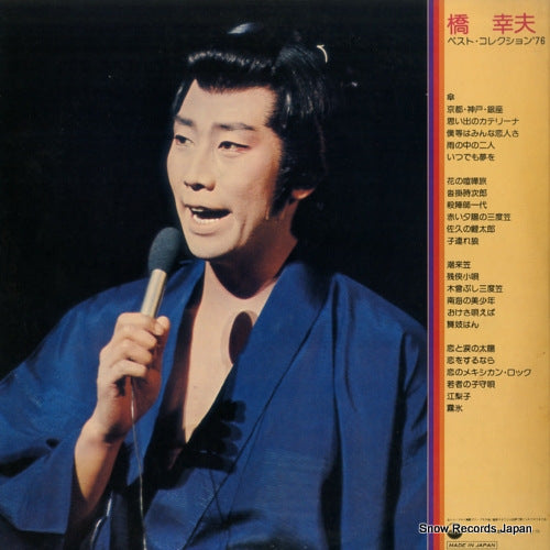 SJV-822 back cover