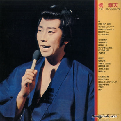 SJV-822 back cover