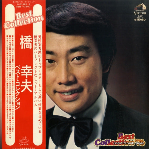 SJV-822 front cover
