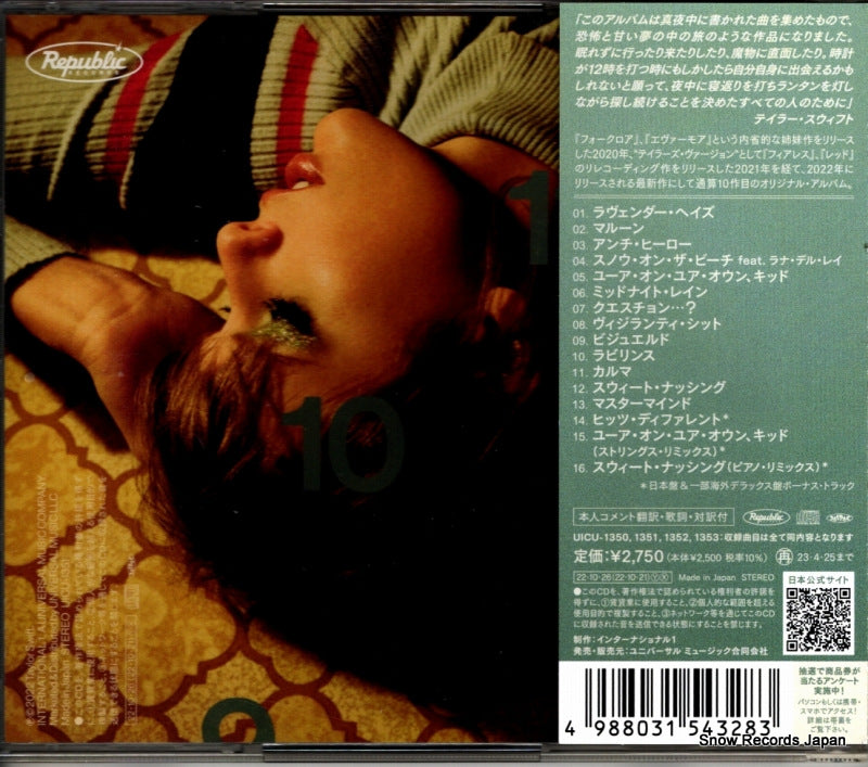 UICU-1351 back cover
