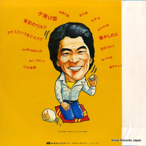 KC-123 back cover