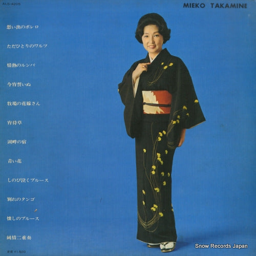ALS-4205 back cover