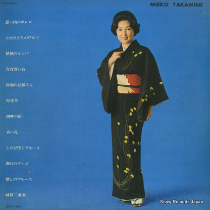 ALS-4205 back cover