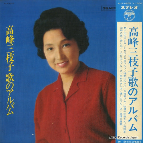 ALS-4205 front cover