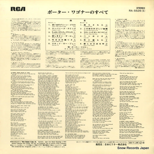 RA-5526(S) back cover