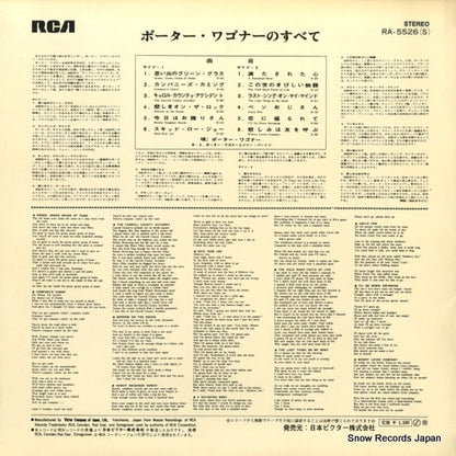 RA-5526(S) back cover