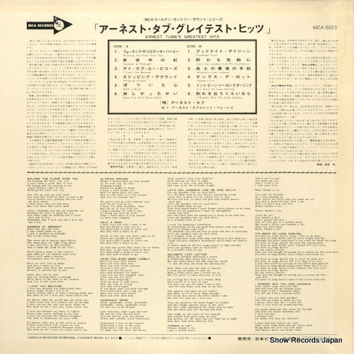 MCA-5022 back cover