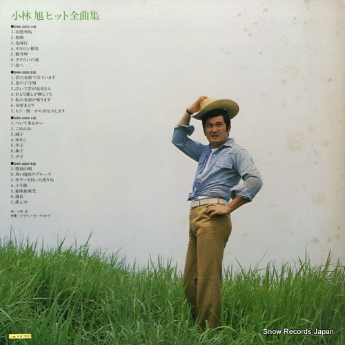 GWA-2003 back cover
