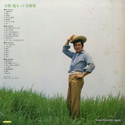 GWA-2003 back cover