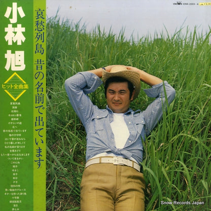 GWA-2003 front cover