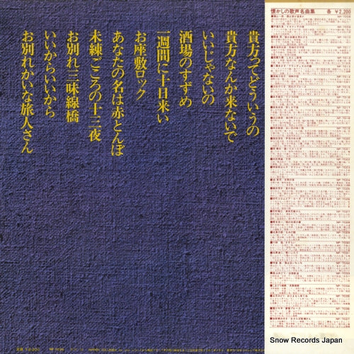 NP-7035 back cover
