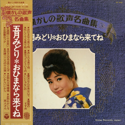 NP-7035 front cover