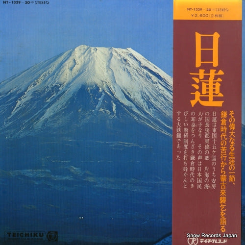 NT-1329 front cover