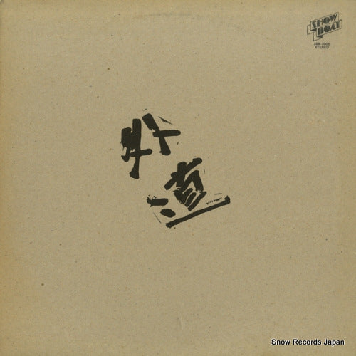 3SB-2006 front cover