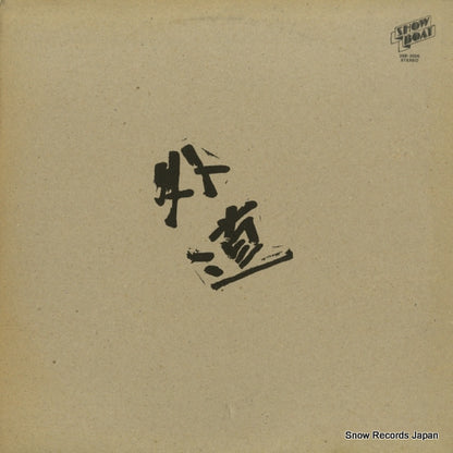 3SB-2006 front cover