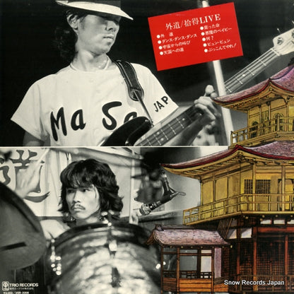3SB-2008 back cover