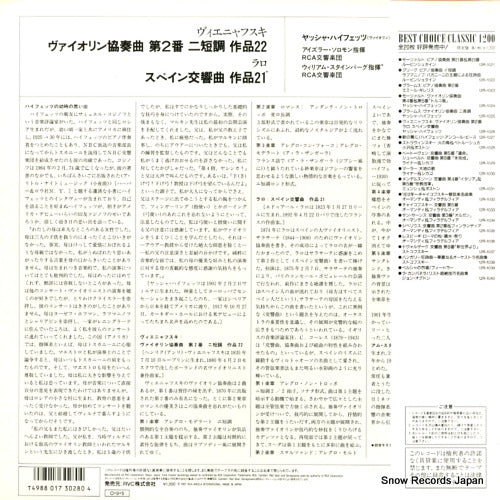 12R-1026 back cover