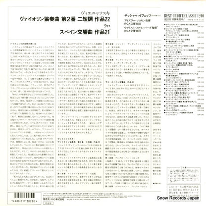 12R-1026 back cover