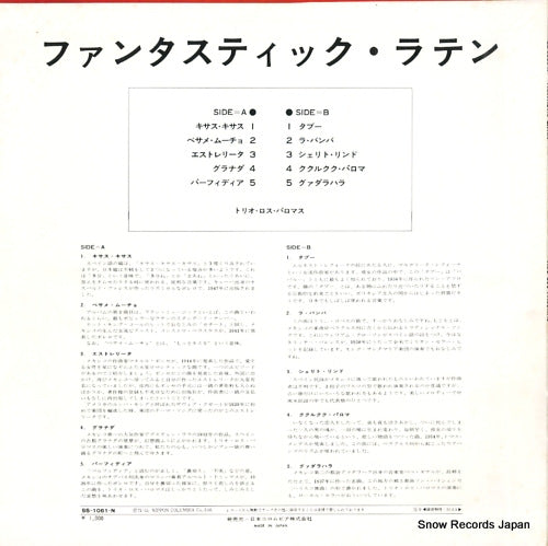 SS-1061-N back cover