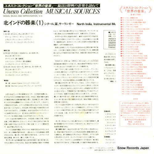 PC-1710 back cover