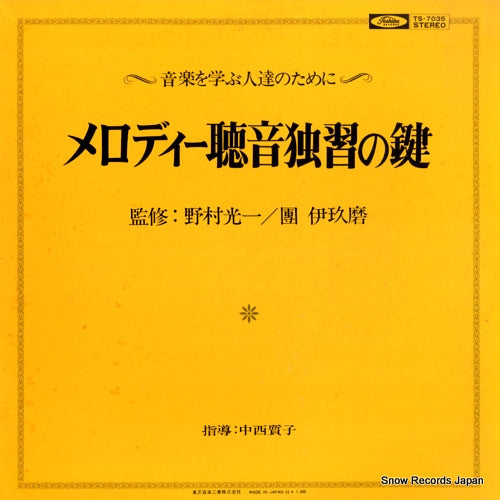 TS-7035 back cover