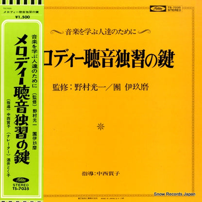 TS-7035 front cover