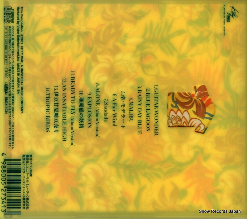 UMCK-1034 back cover