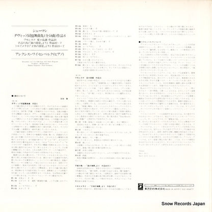 EAC-80447 back cover