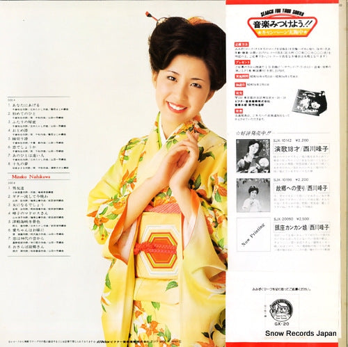 GX-20 back cover