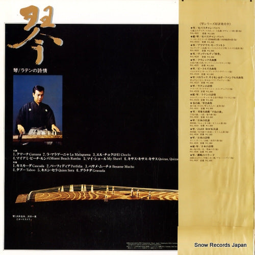 RVL-4528 back cover
