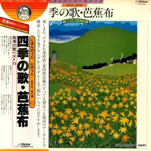 KVX-5028 front cover