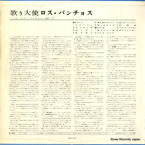 SL-1058 back cover