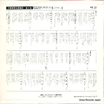 KR27 back cover