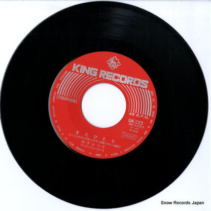 GK-223 disc