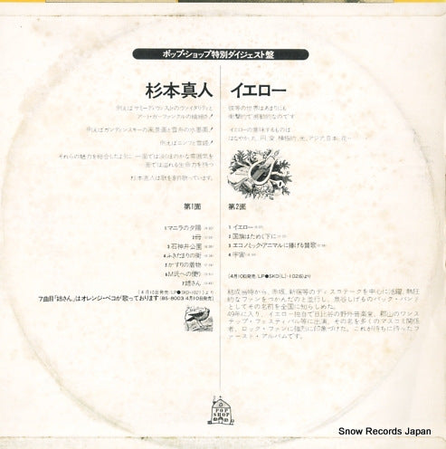 DH-5002-2 back cover