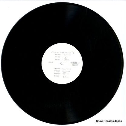 DH-5002-2 disc