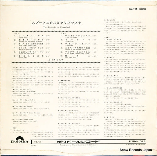 SLPM-1328 back cover
