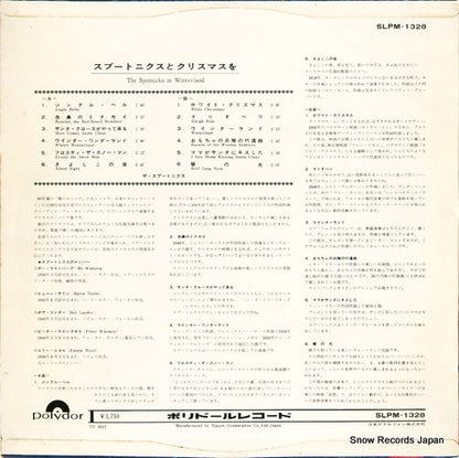 SLPM-1328 back cover