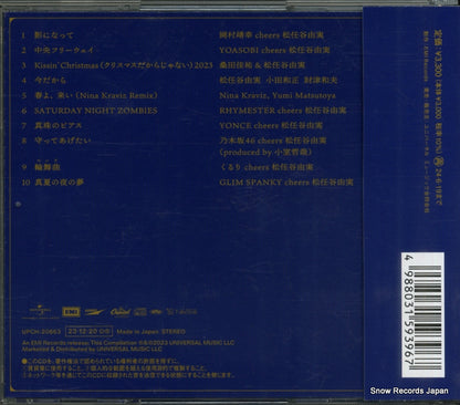 UPCH-20663 back cover