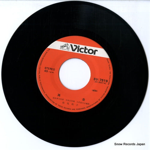 SV-7519 disc