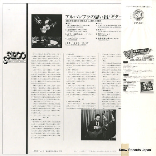 VIP-531 back cover